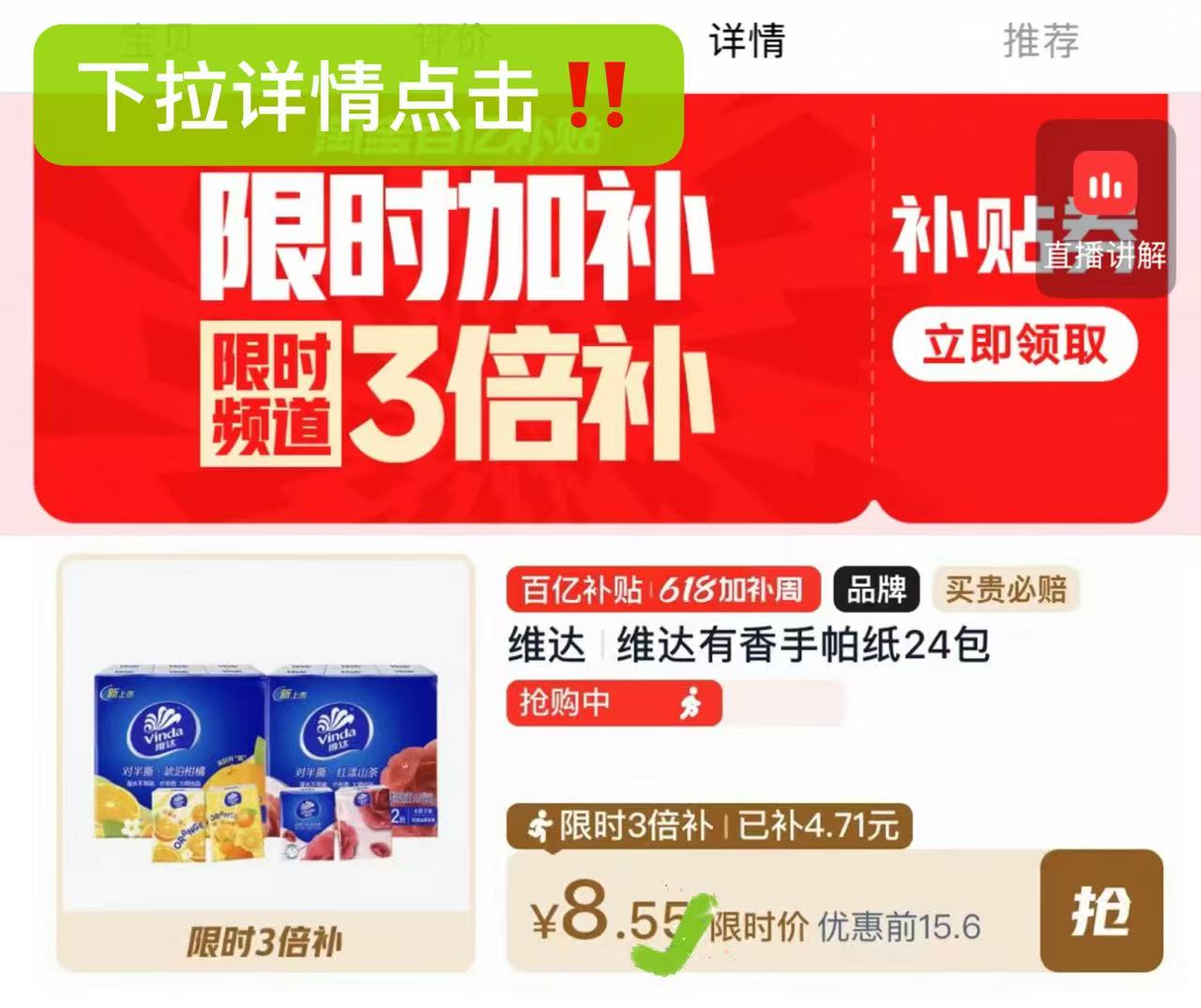 维达琥珀柑橘香手帕纸24包 8.5元 - 86线报