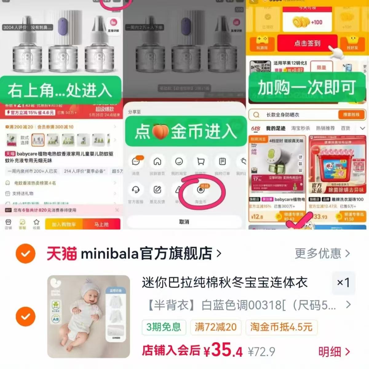 迷你巴拉婴儿半背衣 35.3元 - 86线报 迷你巴拉婴儿半背衣 35.3元 - 86线报