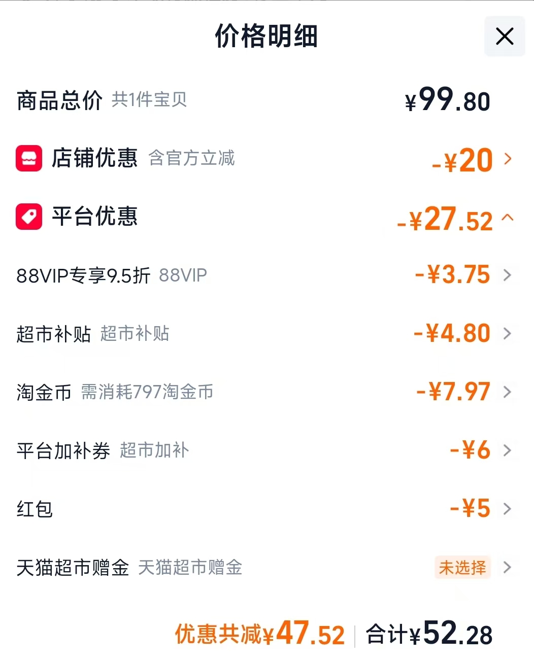 上海药皂液体香皂500g*2瓶 52.28元 - 86线报