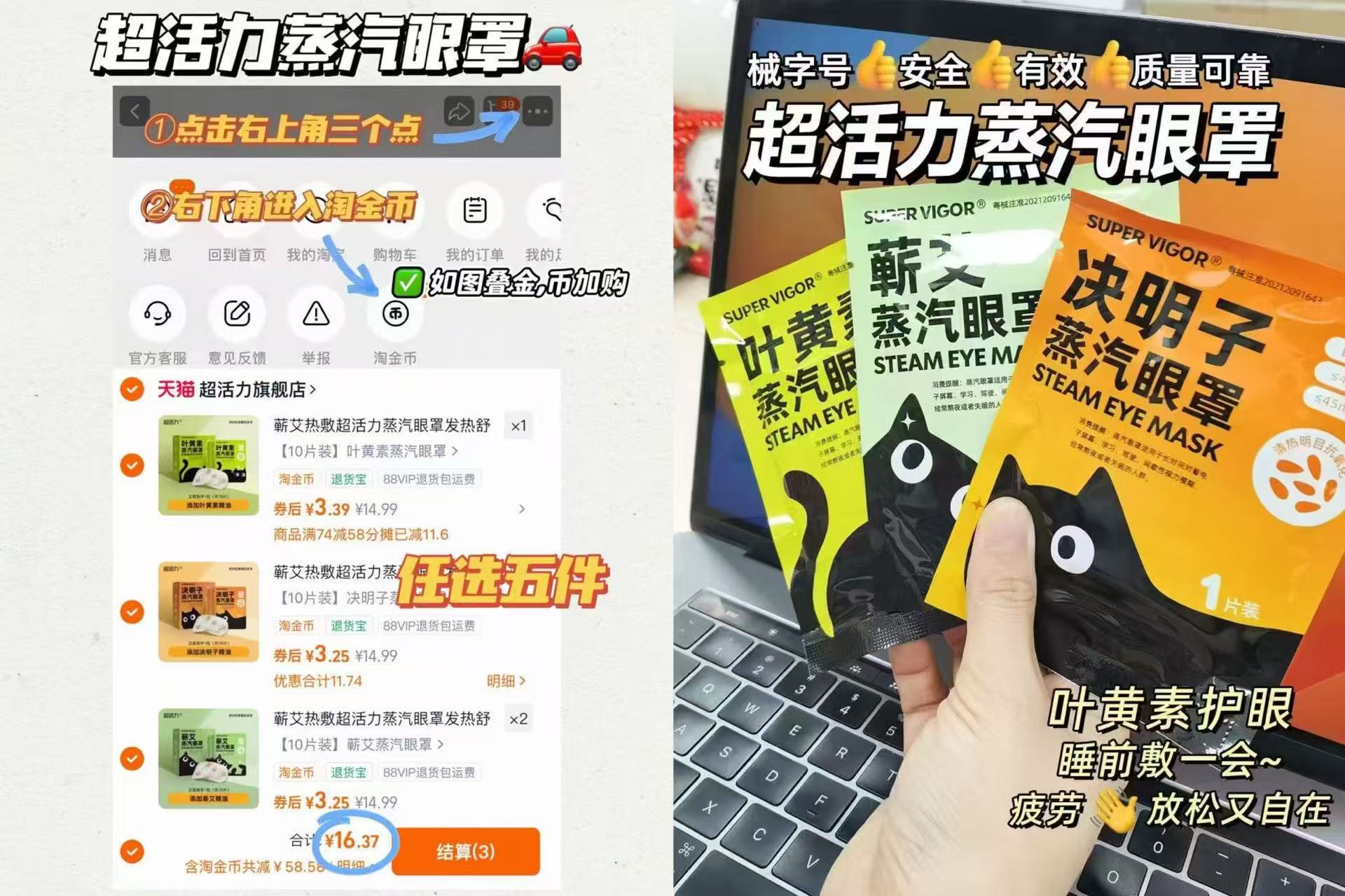 𝟎.𝟑/片‼️超活力蒸汽眼罩🚗 拍𝟓💰𝟏𝟔🉐𝟓𝟎片❸种香型选 用眼过度人的救星 - 86线报