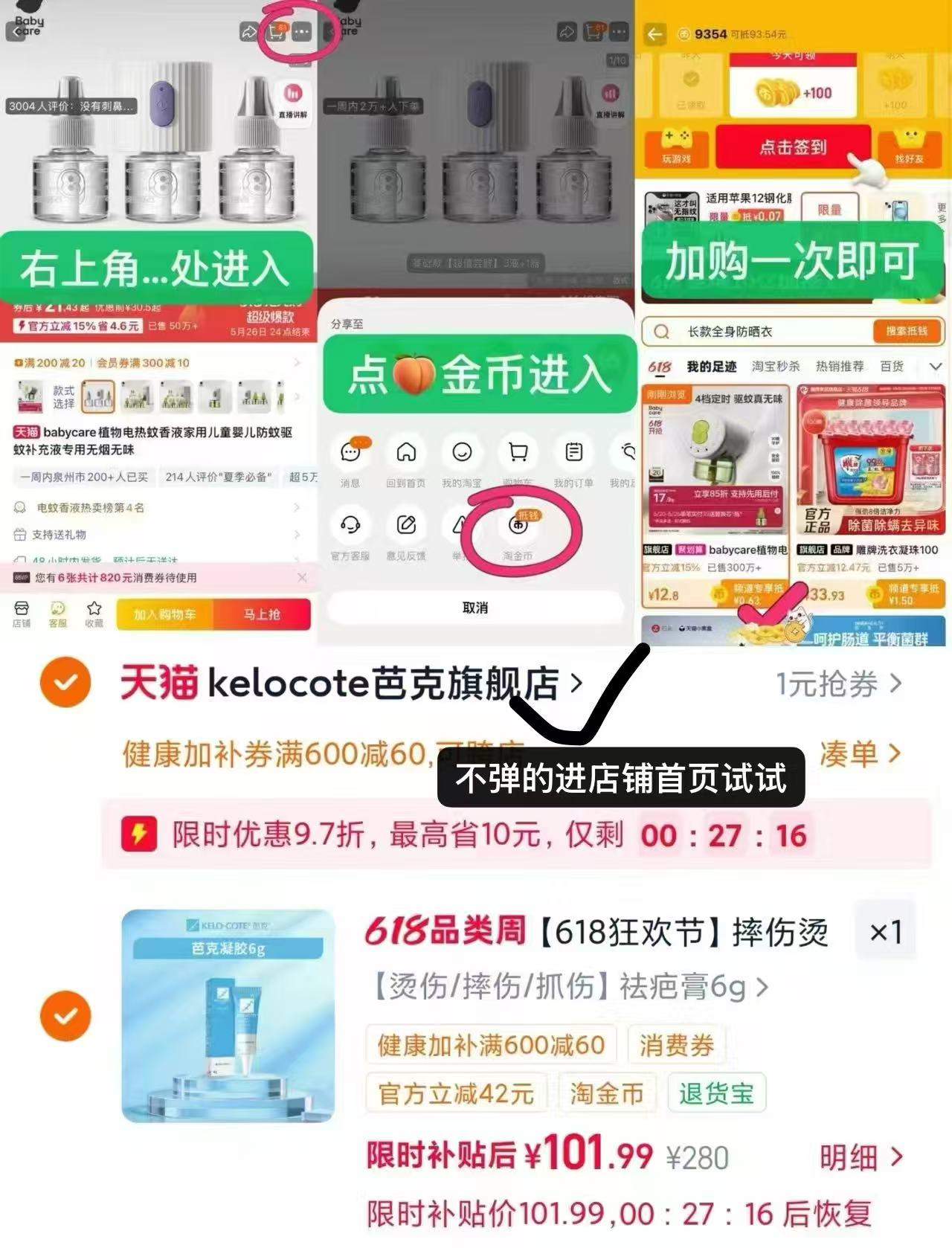 疤克去疤修复硅凝胶6g 101元 - 86线报