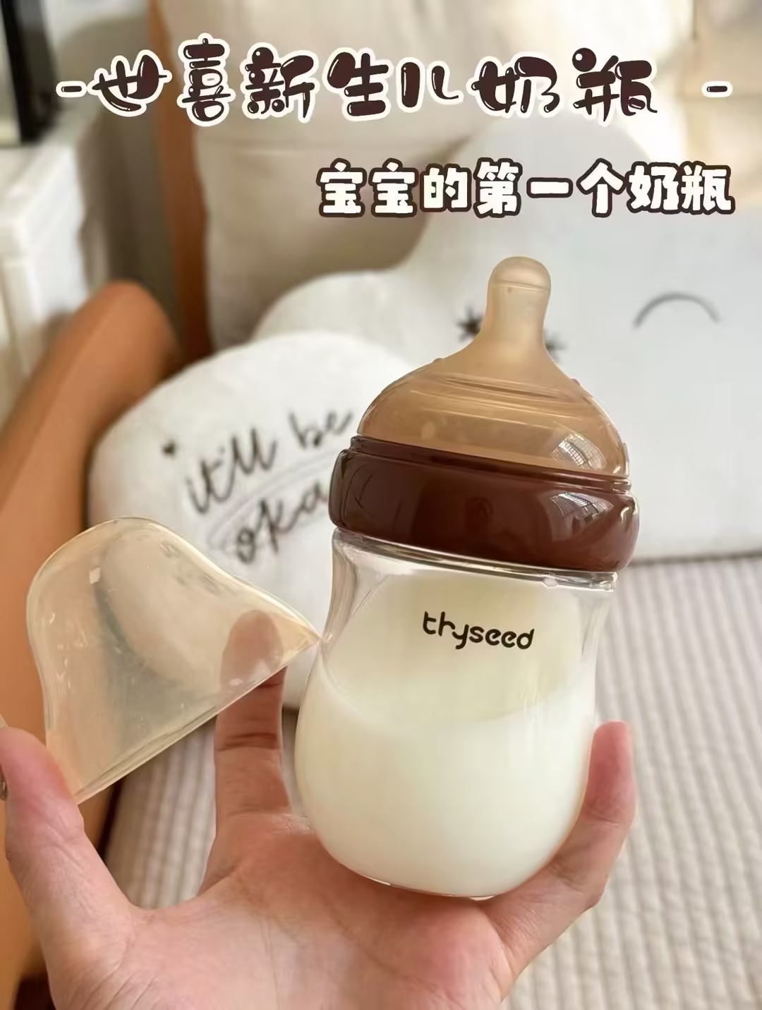 世喜PPSU新生儿奶瓶160ml任选 112.2元 - 线报酷 世喜PPSU新生儿奶瓶160ml任选 112.2元 - 线报酷