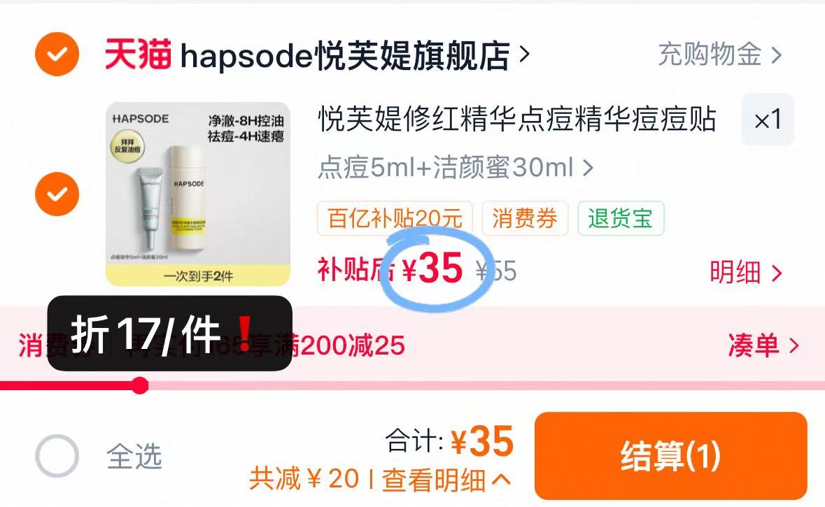 悦芙媞祛痘小样组合精华5ml+洁颜蜜30ml 35元 - 86线报