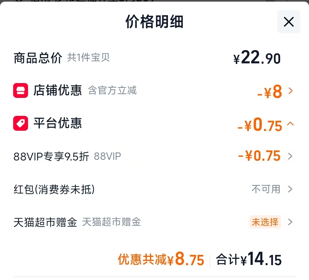 名创优品按摩梳1件 14.15元 - 线报酷