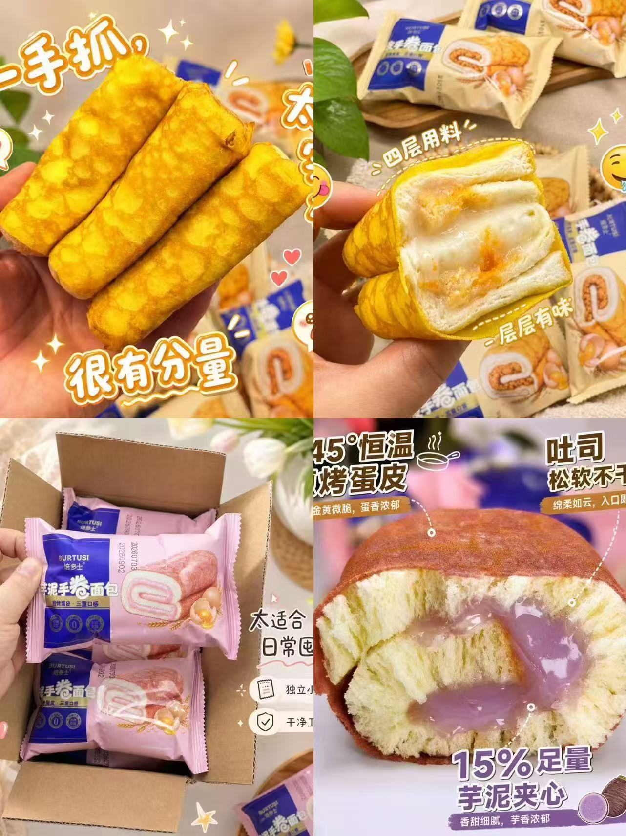 焙多士蛋皮吐司鲜奶蛋糕任选一箱330g 9.9元 - 86线报
