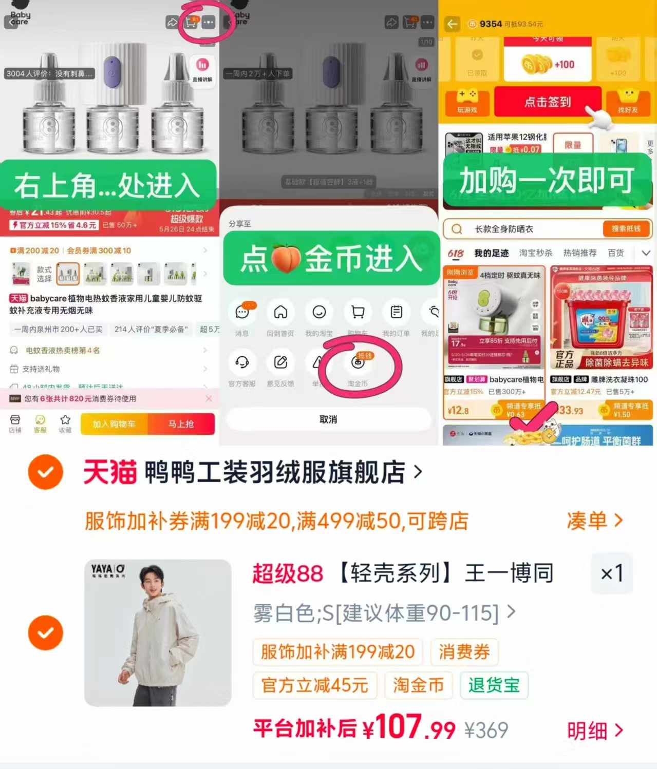 鸭鸭轻薄羽绒服夹克外套 107.9元，鸭鸭羽绒服外套 107元 - 线报酷