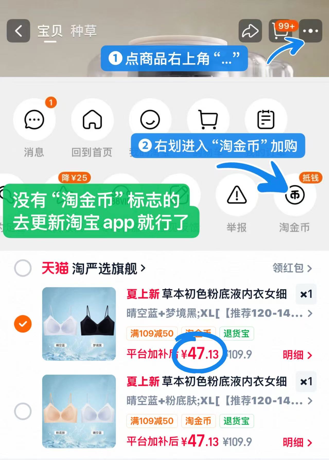 草本初色内衣❷件 47元 - 86线报