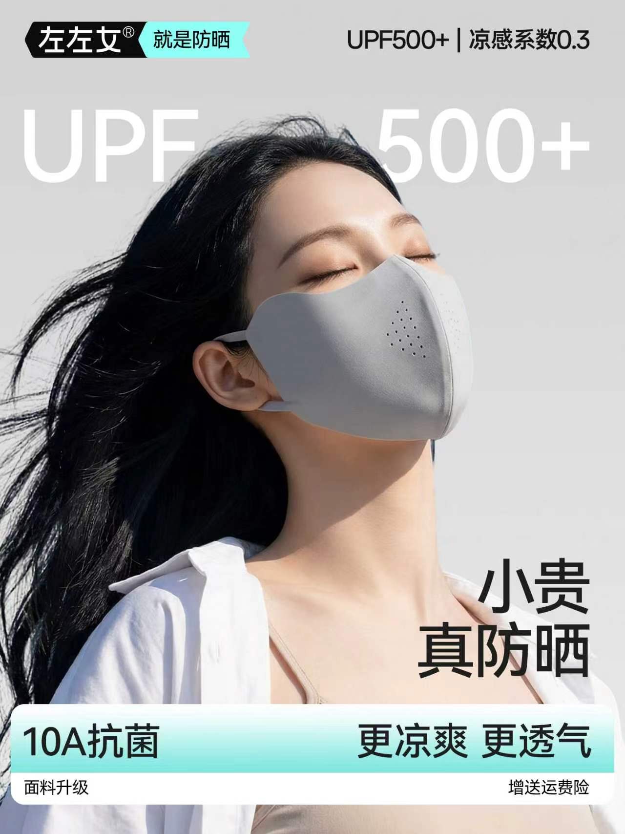左左女防晒冰丝口罩 8.9元 - 线报酷