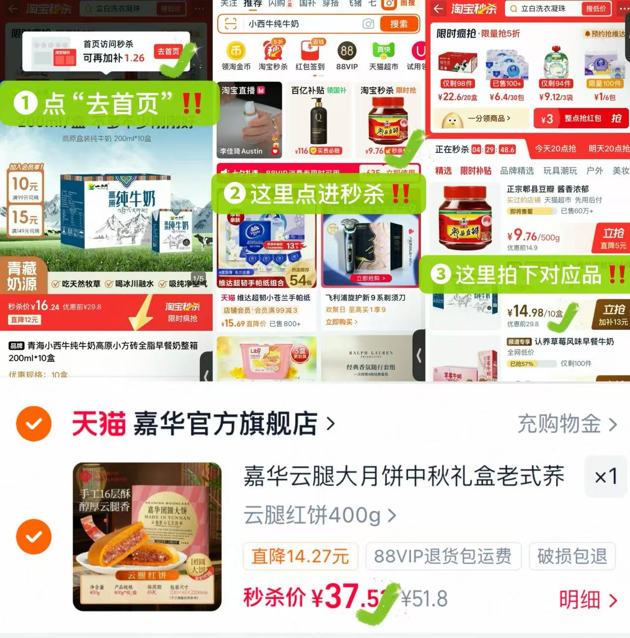 嘉华大月饼云南特产云腿400g 37.5元 - 86线报