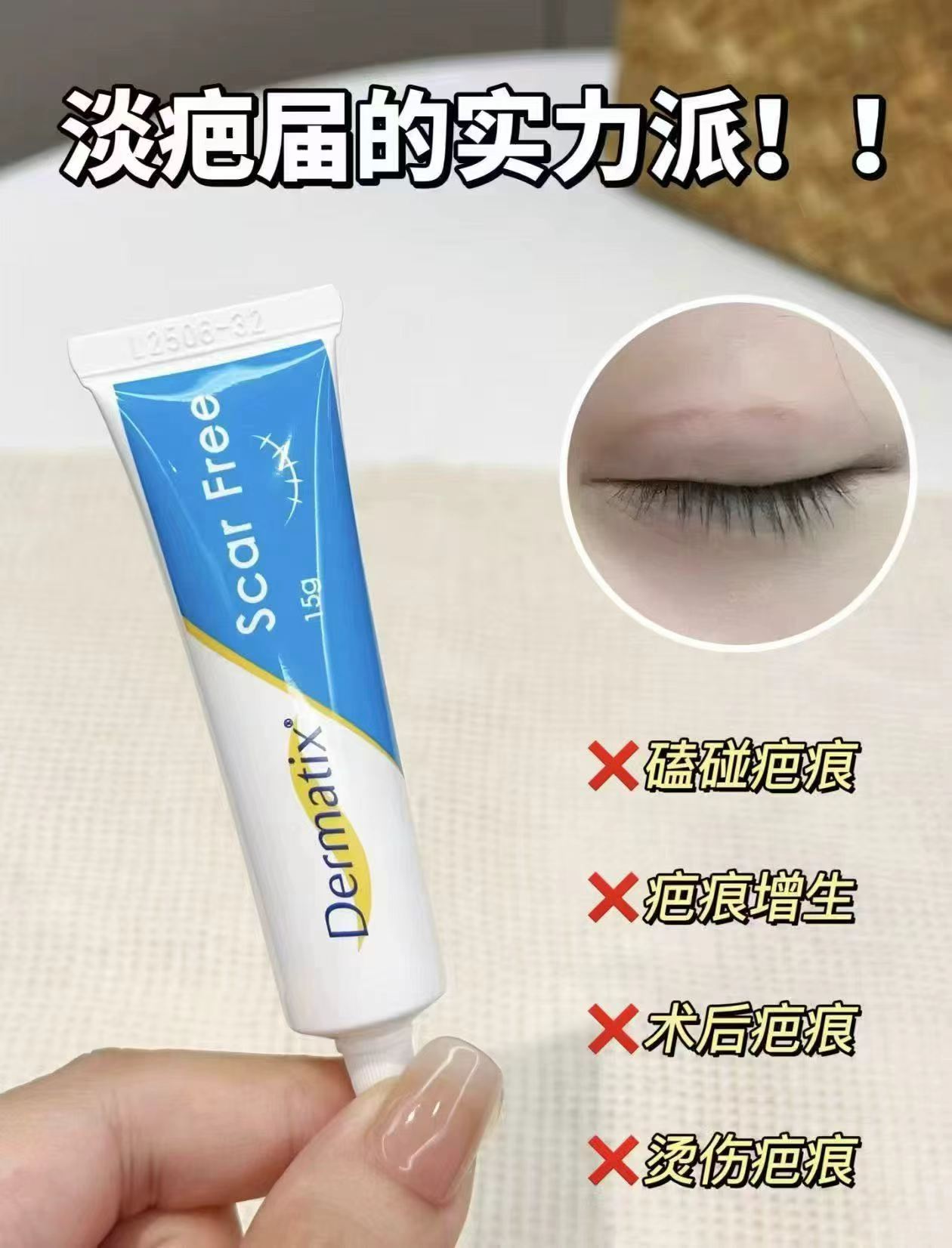 倍舒痕祛疤膏15g 9.9元，李锦记鲜味生抽585ml 4.9元 - 86线报