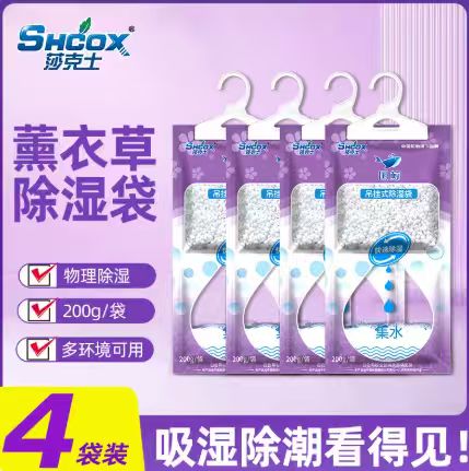 莎克士可挂式除湿袋200gX4袋 9.9元 - 86线报