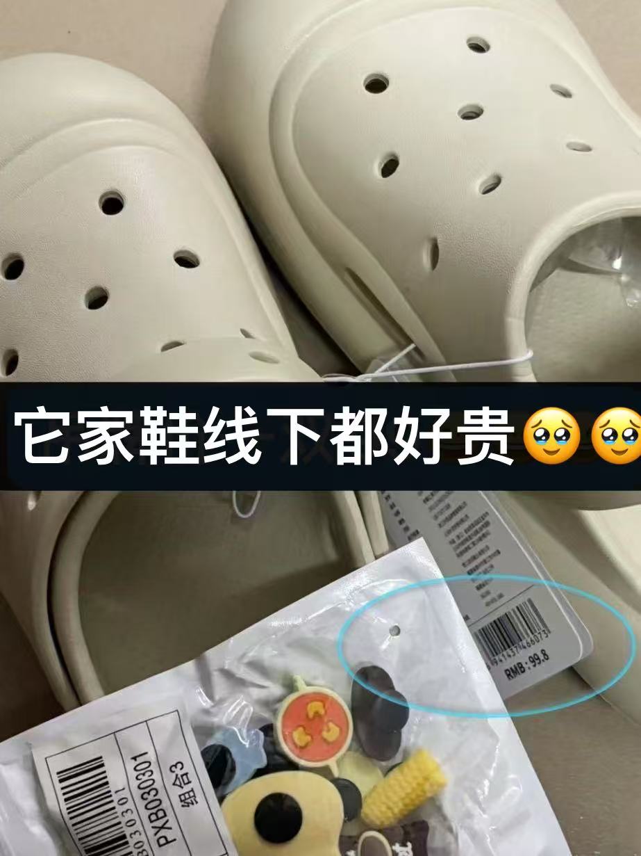 朴西洞洞鞋 26元 - 86线报