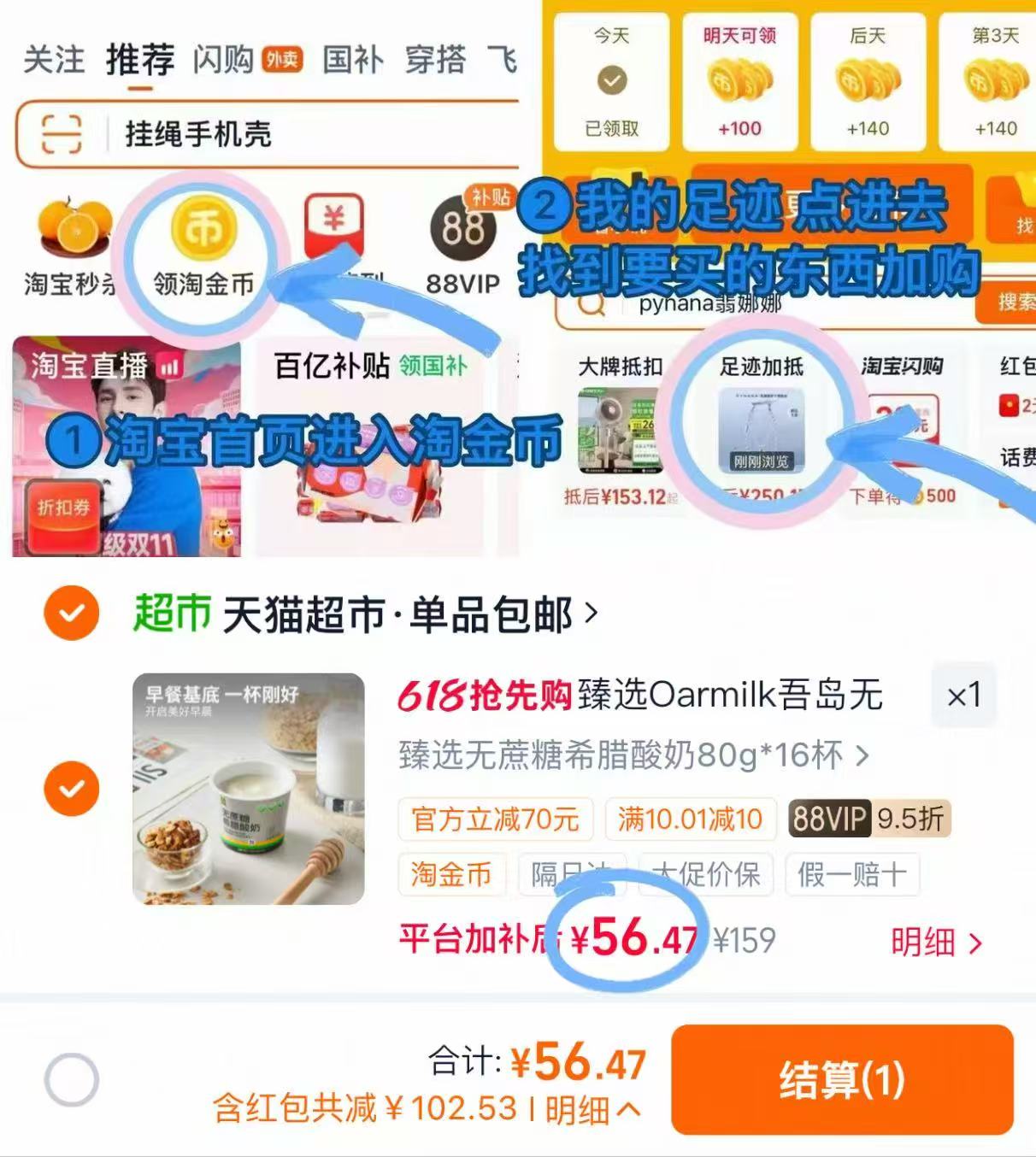 一杯❗️𝒐𝒂𝒓𝒎𝒊𝒍𝒌吾岛酸奶 含赠🉐𝟐𝟎杯💵𝟓𝟔好价冲❗️ 减脂期别犹豫 - 86线报