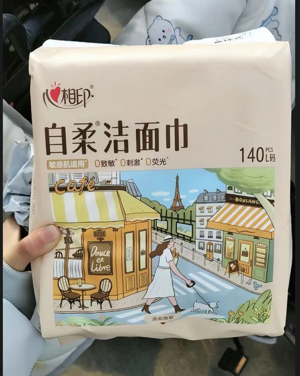 心相印洗脸巾2大提 20元 - 86线报