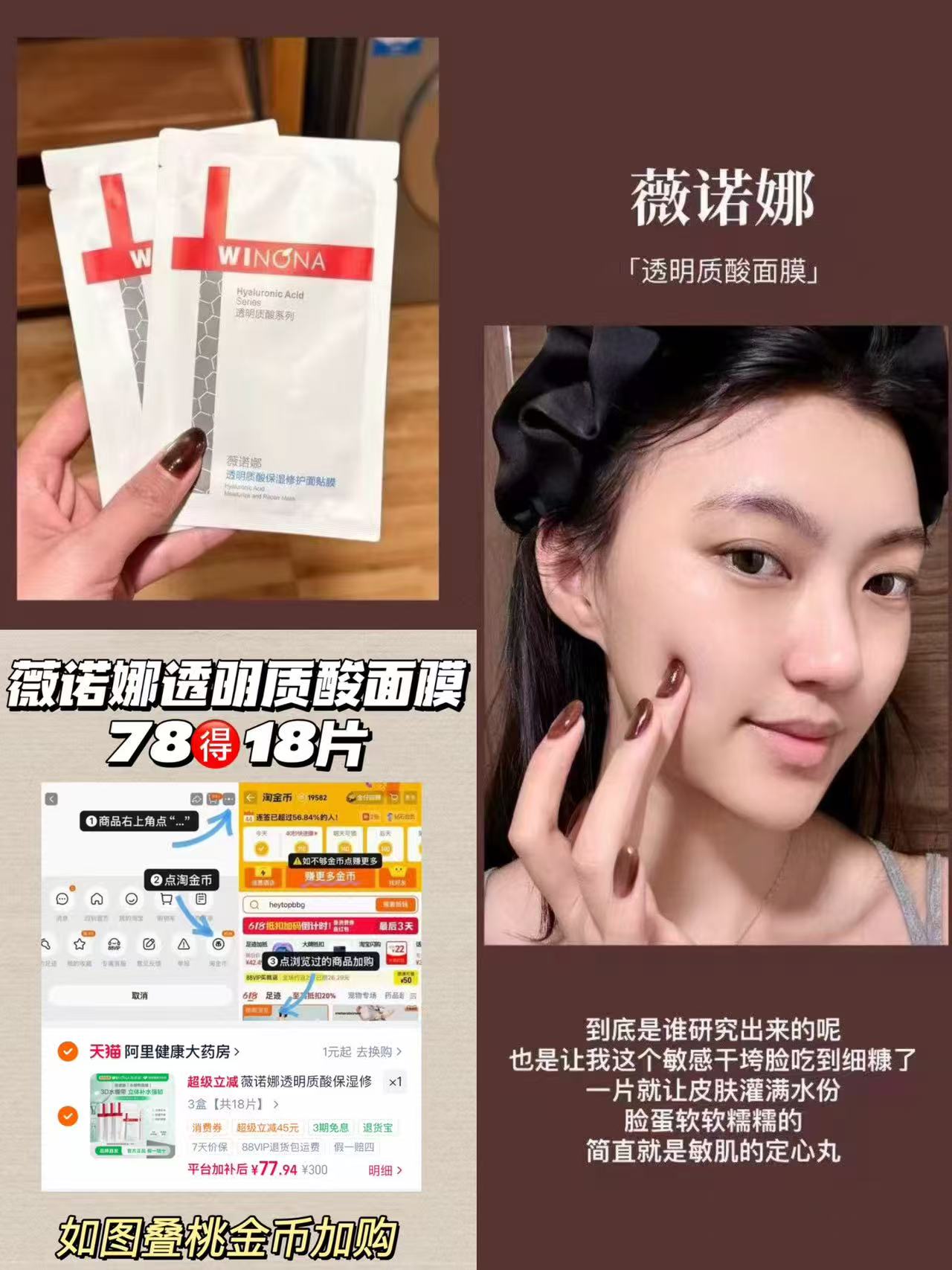 薇诺娜透明质酸修护面膜3盒18片 78元 - 86线报 薇诺娜透明质酸修护面膜3盒18片 78元 - 86线报