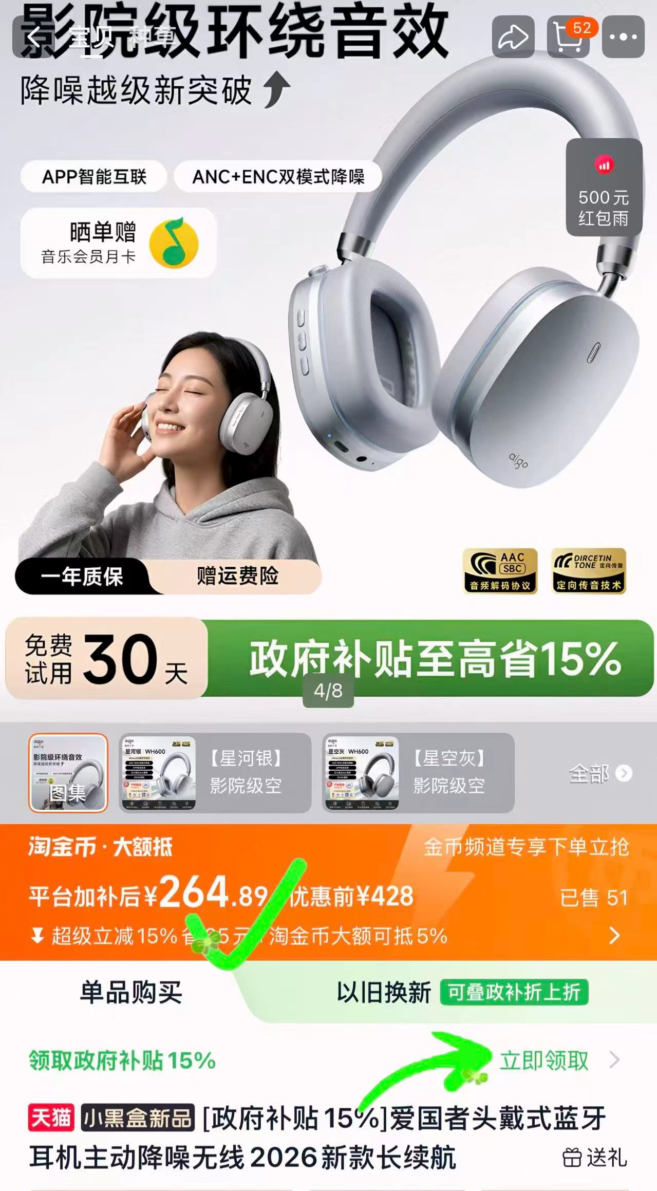 爱国者头戴式蓝牙耳机 264.9元 - 86线报