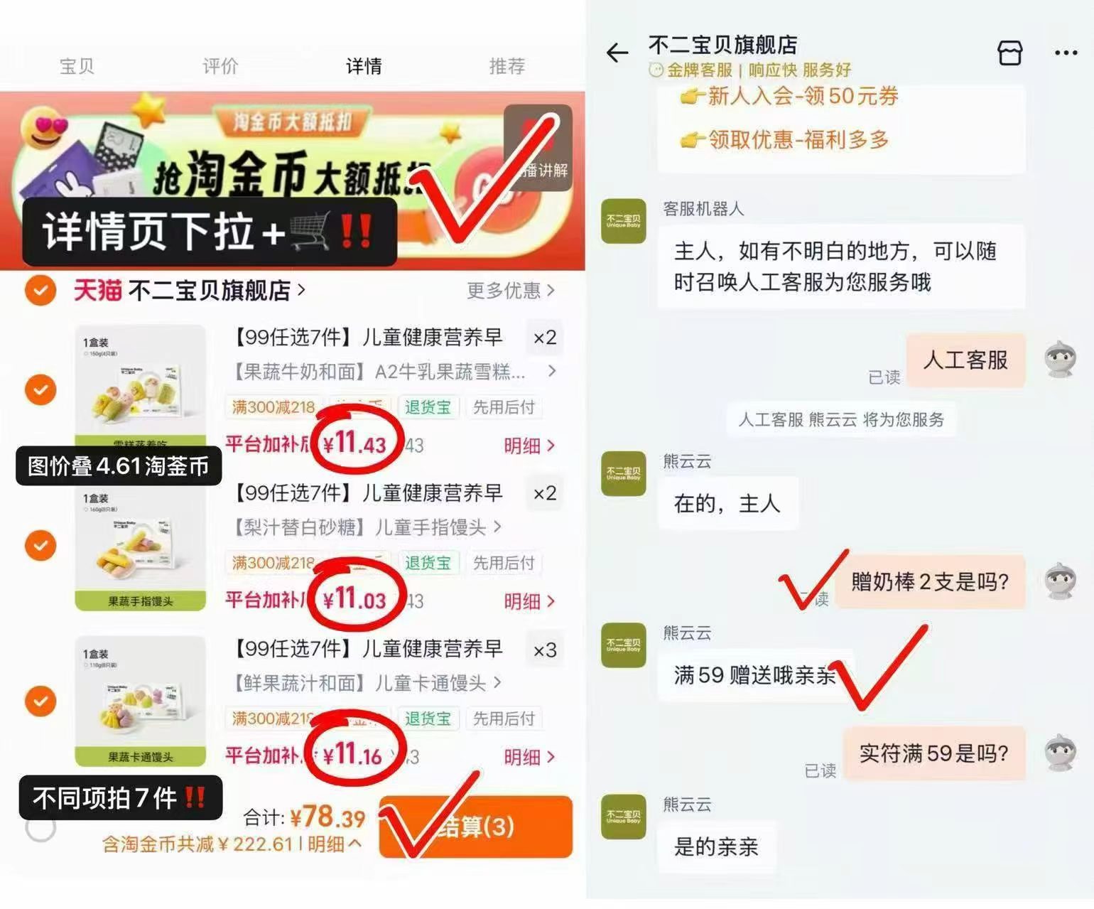 不二宝贝营养馒头 11.1元，巴布豆宝宝凉鞋 80.8元 - 86线报