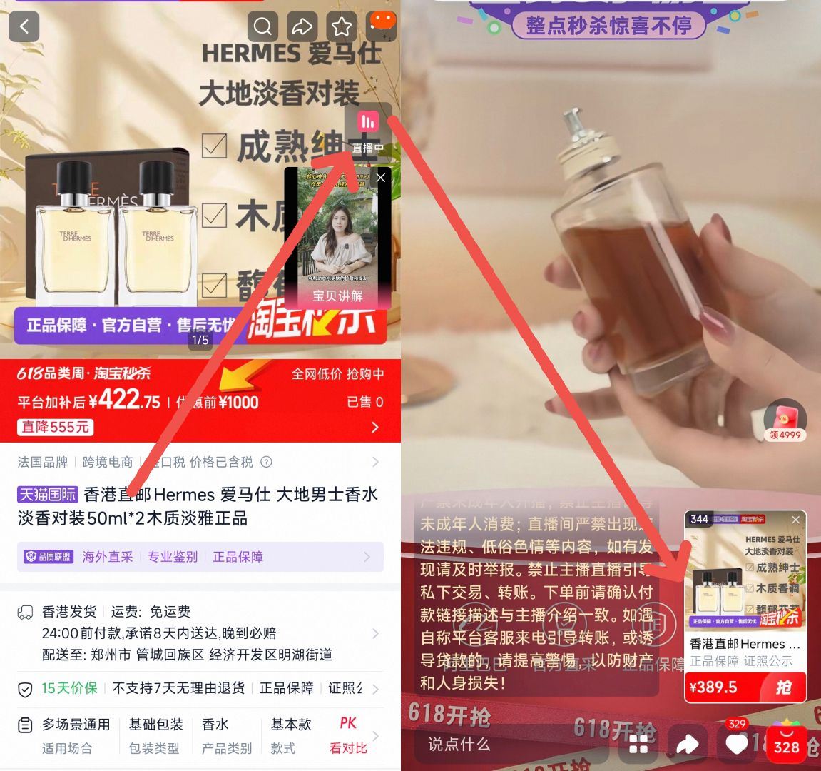 爱马仕大地男士香水淡香对装50ml*2拍4 1511元 - 86线报