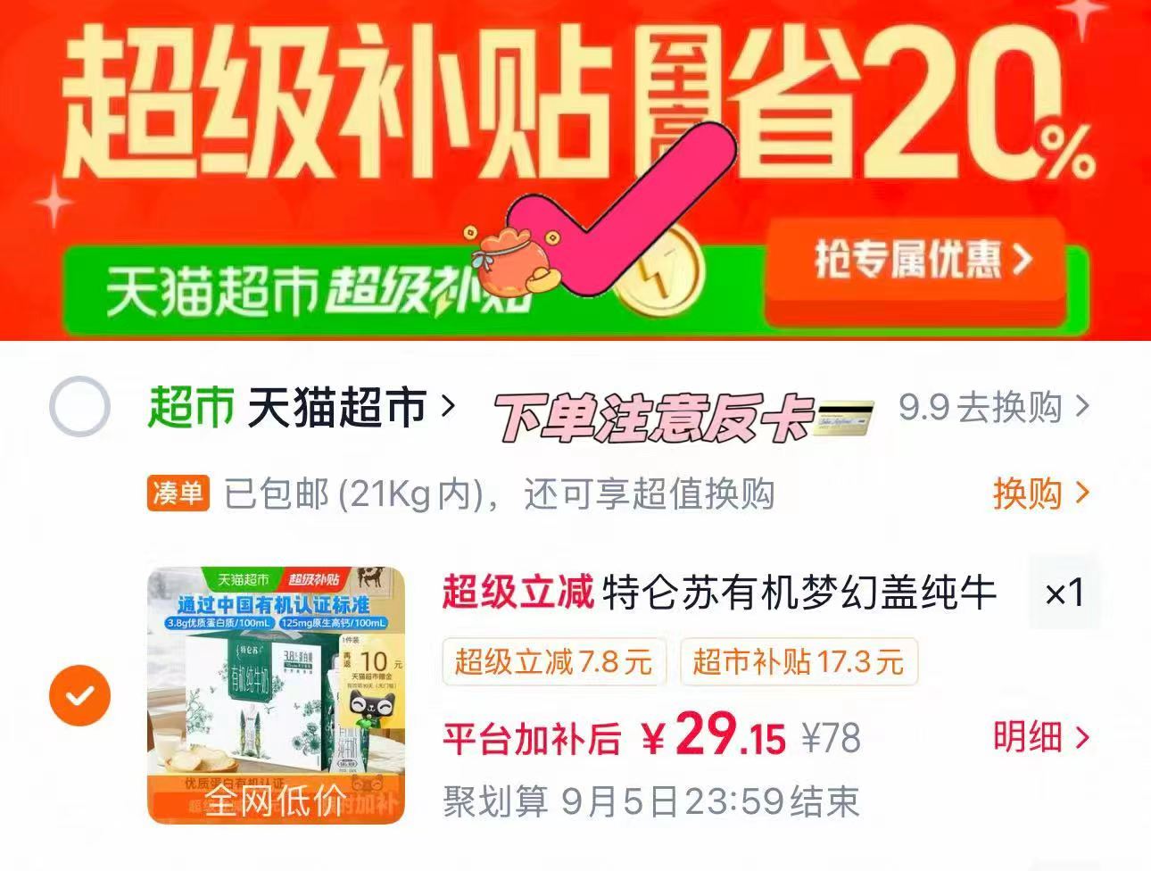 特仑苏梦幻盖 1.9元,爷爷的农场婴儿高铁米粉225g任选1罐 41元 - 美泡泡 特仑苏梦幻盖 1.9元,爷爷的农场婴儿高铁米粉225g任选1罐 41元 - 美泡泡