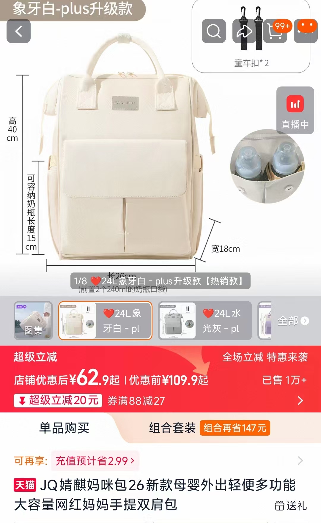 婧麒轻便外出妈咪包 56.6元 - 86线报