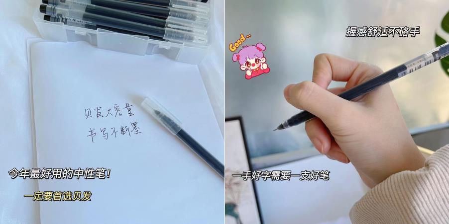 开学用的笔买了没 大容量笔芯 一支抵平时3支 贝发.速干中性笔20支💰9.7 - 86线报