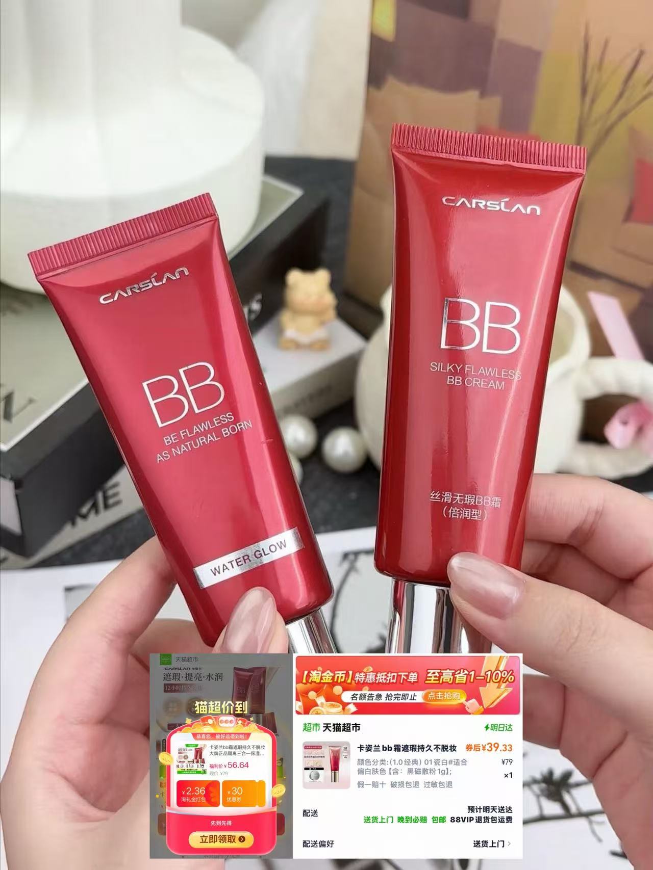 卡姿兰BB霜30ml赠黑磁散粉1g 39元 - 86线报 卡姿兰BB霜30ml赠黑磁散粉1g 39元 - 86线报