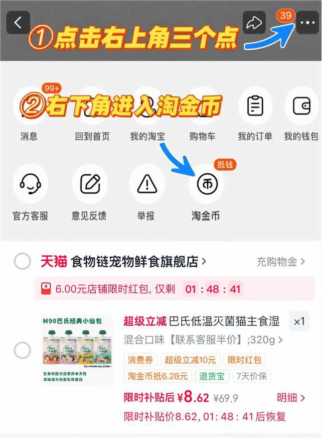食物链巴氏生骨肉湿粮80g*4 8.6元 - 86线报