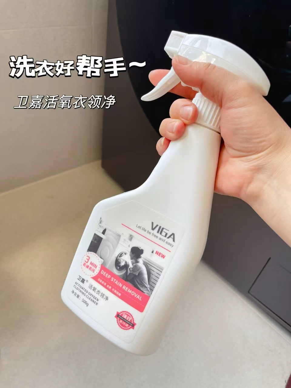 卫嘉强力去污衣领净500g*3瓶 16.9元 - 86线报 卫嘉强力去污衣领净500g*3瓶 16.9元 - 86线报