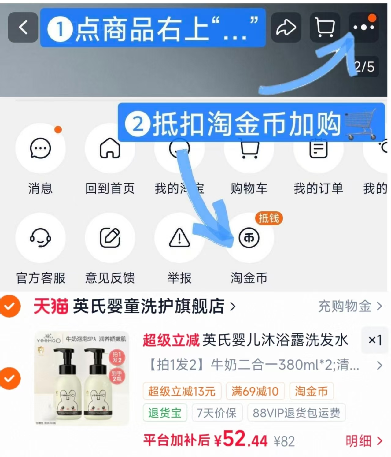 英氏牛奶洗沐二合一 💰26.2/瓶‼好價 叠菳币 拍1🉐2瓶 符52.4 - 86线报