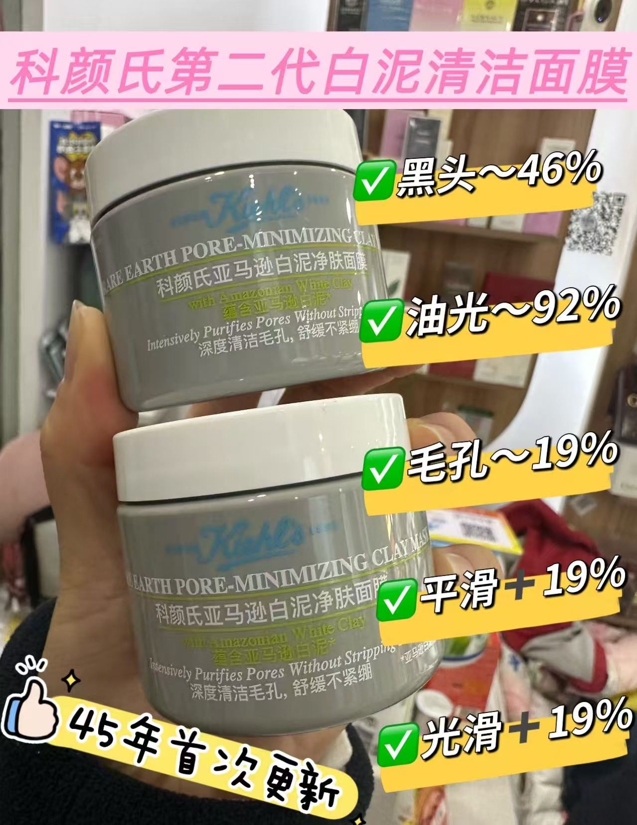 科颜氏白泥清洁面膜125ml 118元 - 86线报