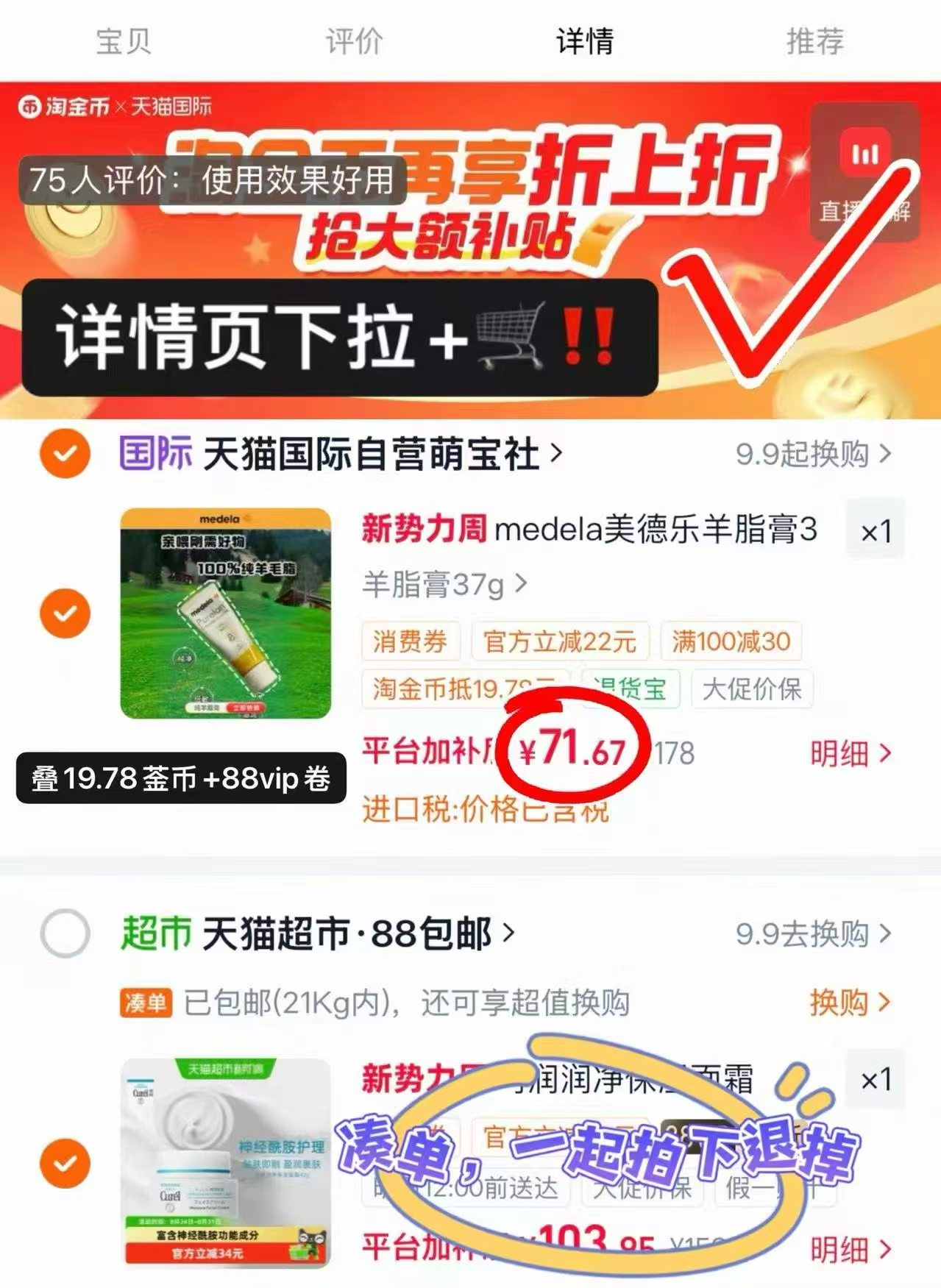 美德乐升级版羊脂膏拍1发37g/支 72元 - 86线报