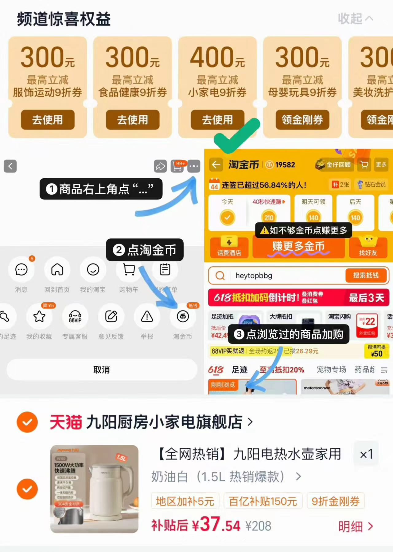 九阳热水壶 37.9元,钙尔奇成人K2液体钙10ml*30条+赠2条 121元 - 86线报 九阳热水壶 37.9元,钙尔奇成人K2液体钙10ml*30条+赠2条 121元 - 86线报