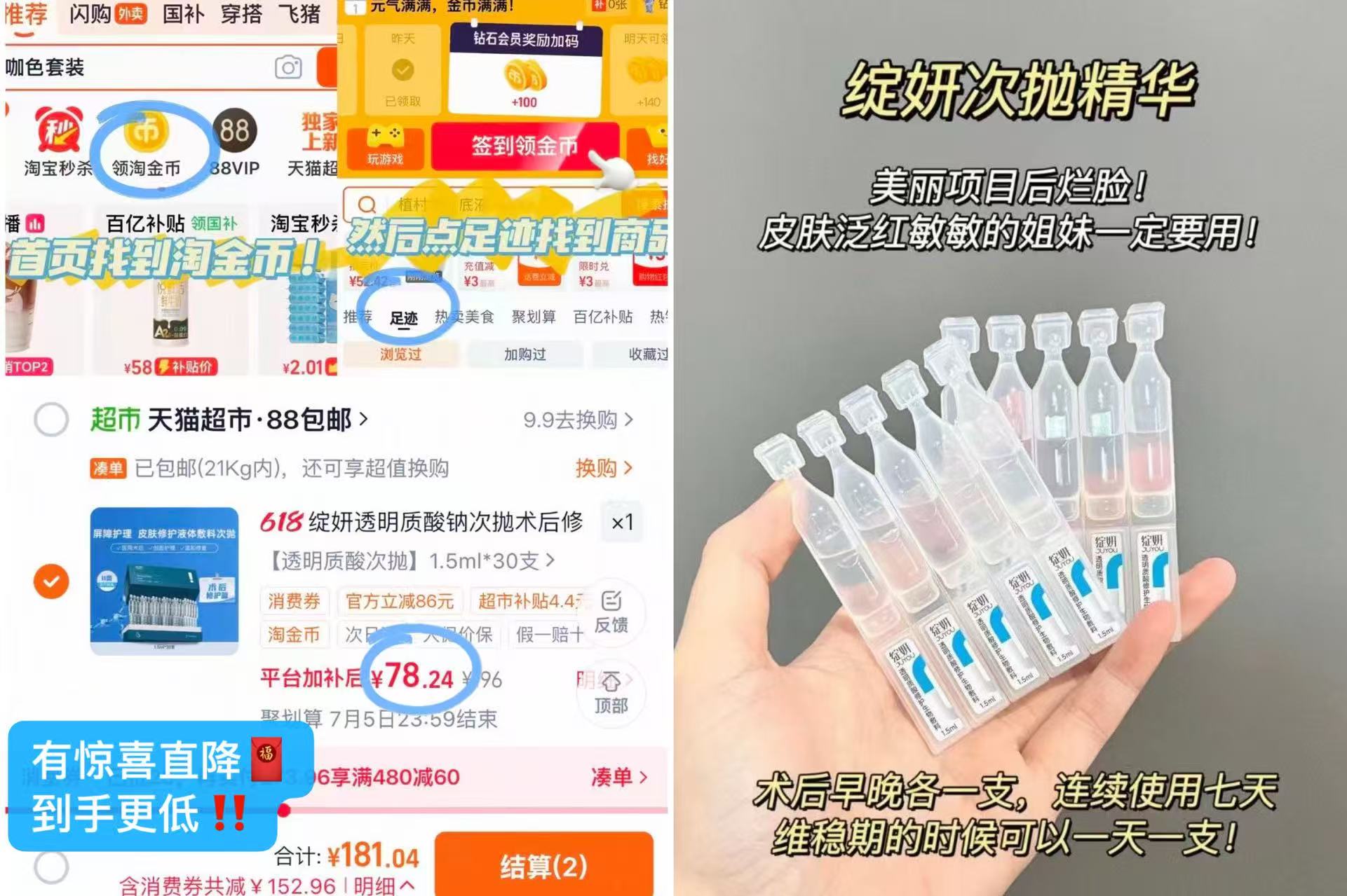 绽妍次抛精华30支 78元 - 线报酷