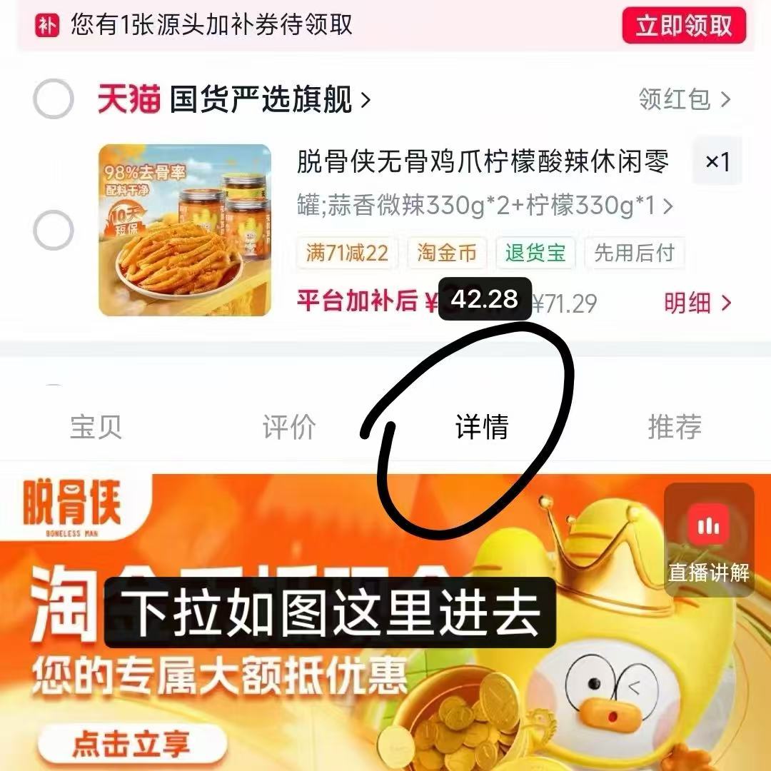 脱骨侠无骨鸡爪330g×3罐 42元 - 86线报