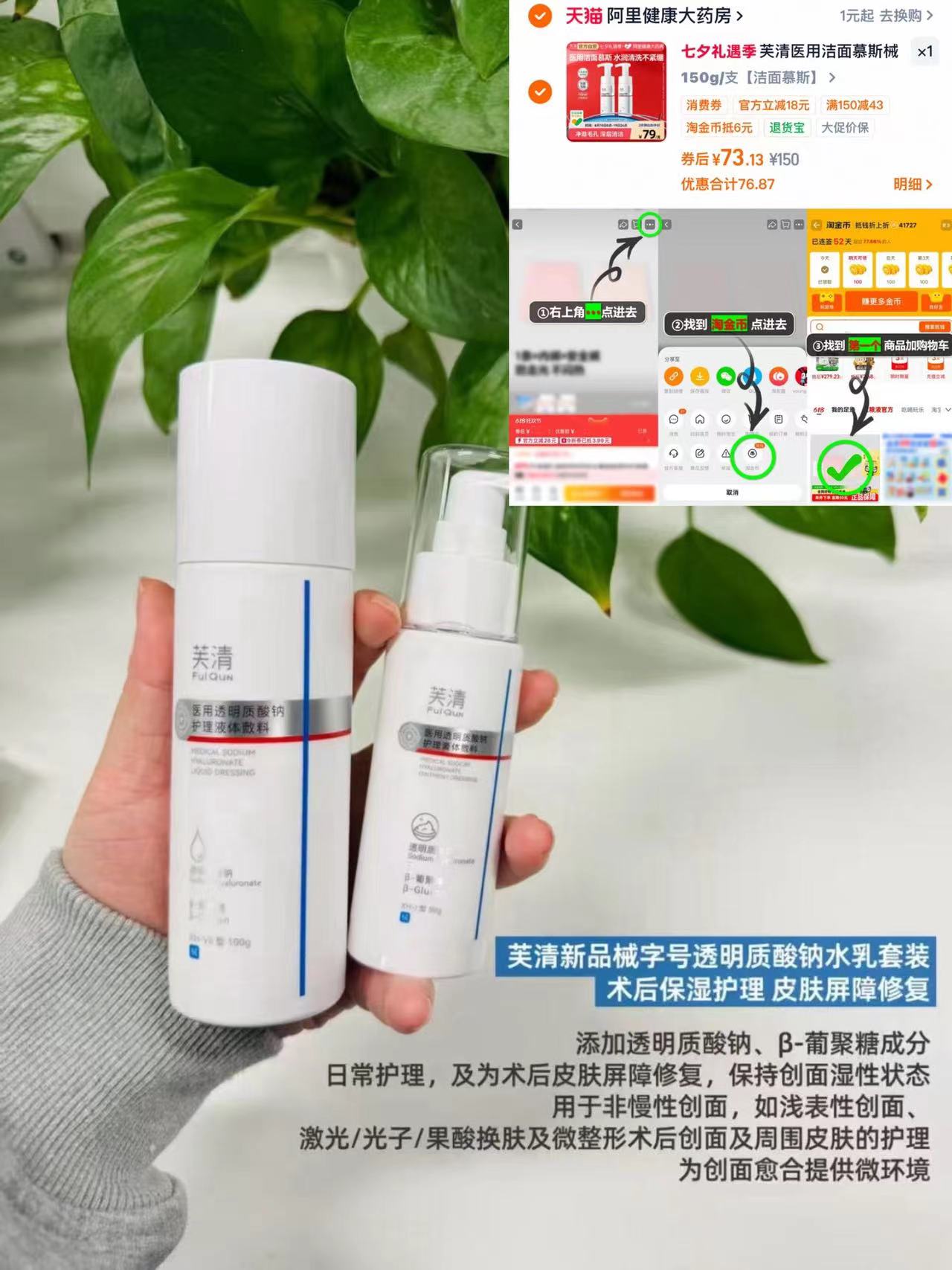 芙清Yi'用洁面慕斯2瓶 73元 - 86线报