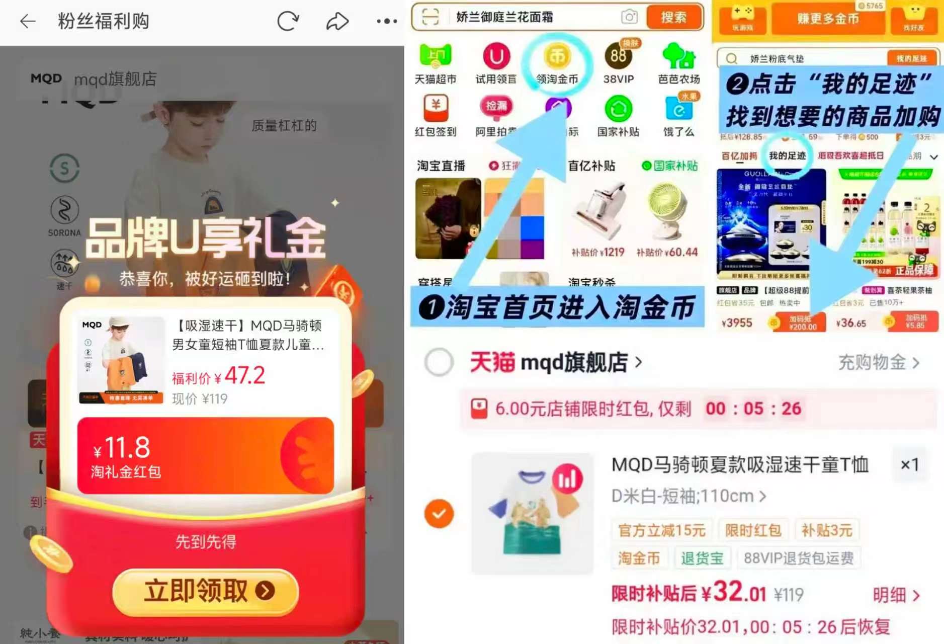 MQD男童短袖 32元 - 86线报 MQD男童短袖 32元 - 86线报