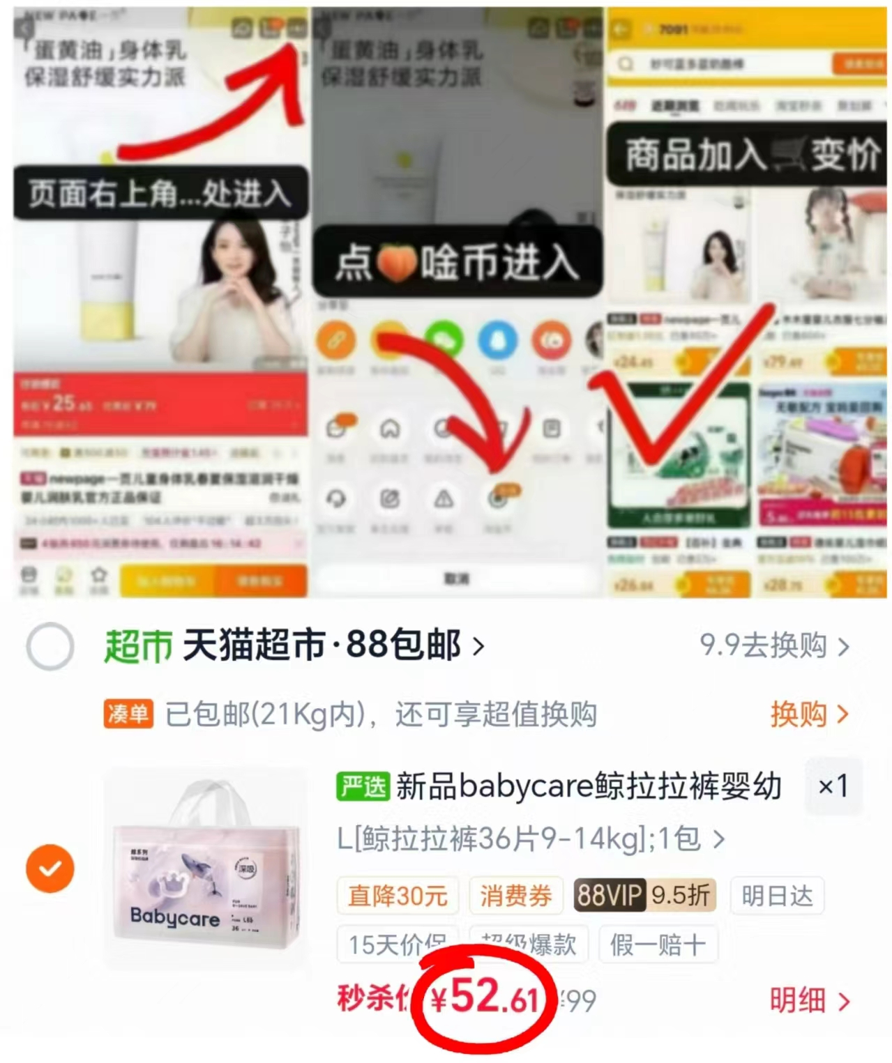 bbc鲸系列大碼拉拉裤 52.6元，漫花芭芭农场联名洗脸巾200抽悬挂式 12.9元 - 86线报