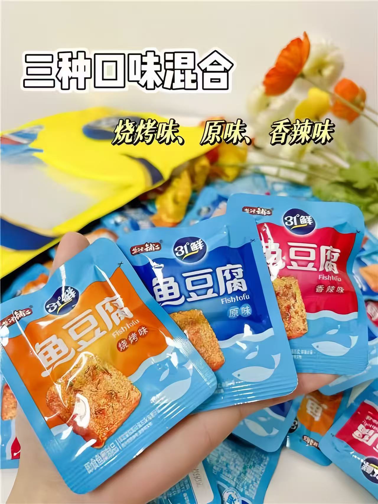 盐津铺子多口味鲜鱼豆腐约60包 15.7元 - 86线报