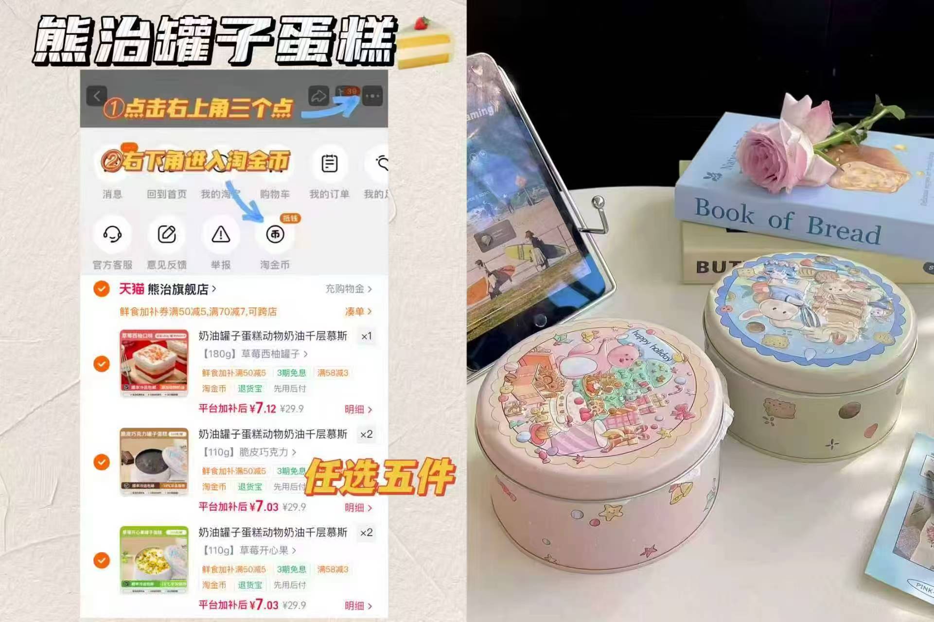 熊治动物奶油蛋糕110g/180g任选5罐 35.2元 - 86线报