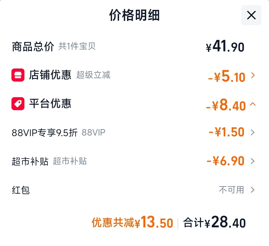 蓝月亮地板清洁剂2kg 26.41元 - 86线报