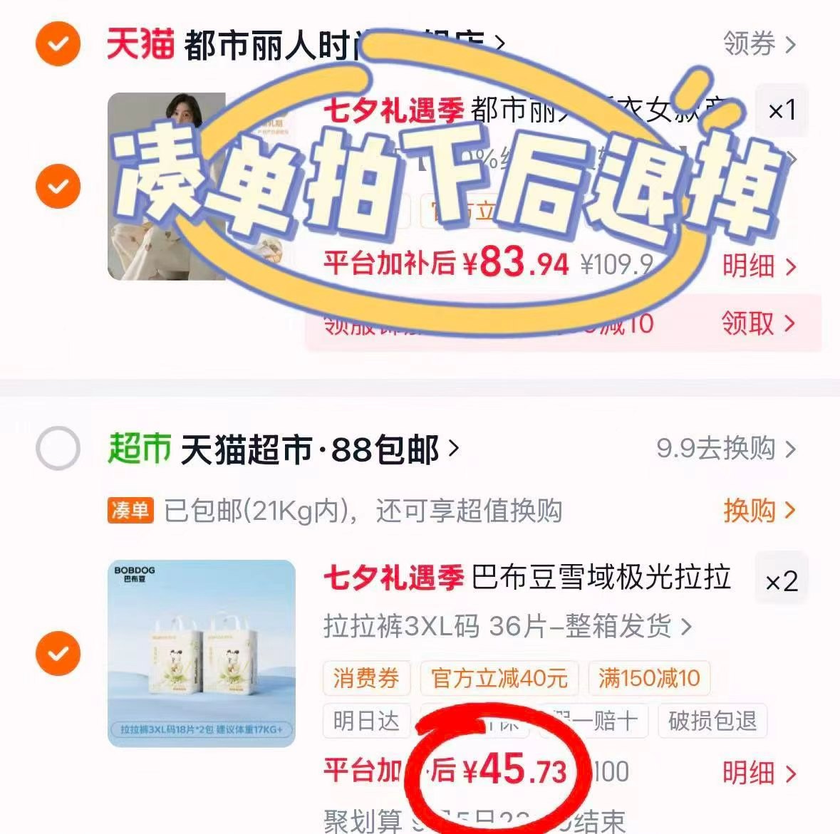 巴布豆雪域极光系列 22.8元，酷骑儿童平衡滑步车 116.4元 - 86线报
