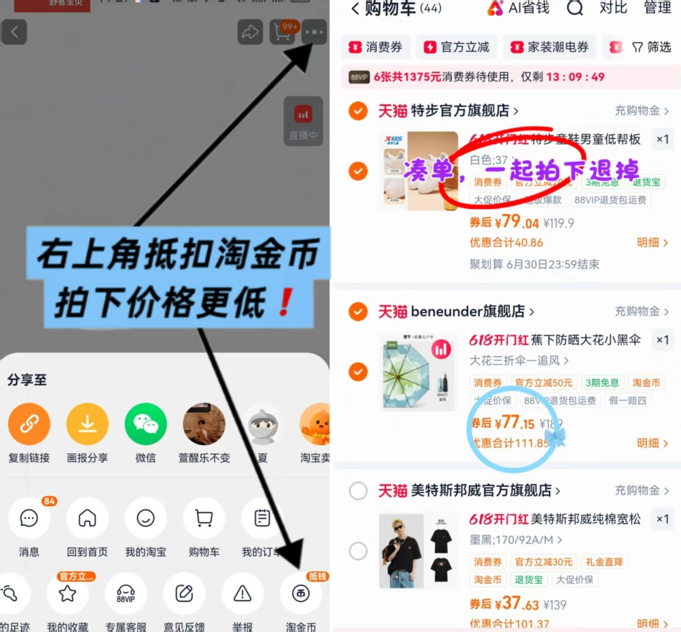 蕉下黑胶防晒伞 77元 - 86线报 蕉下黑胶防晒伞 77元 - 86线报
