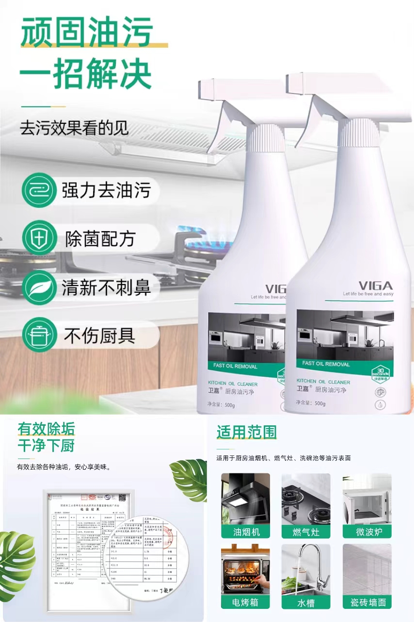 卫嘉厨房油污清洗剂500g×3瓶 15.9元 - 86线报