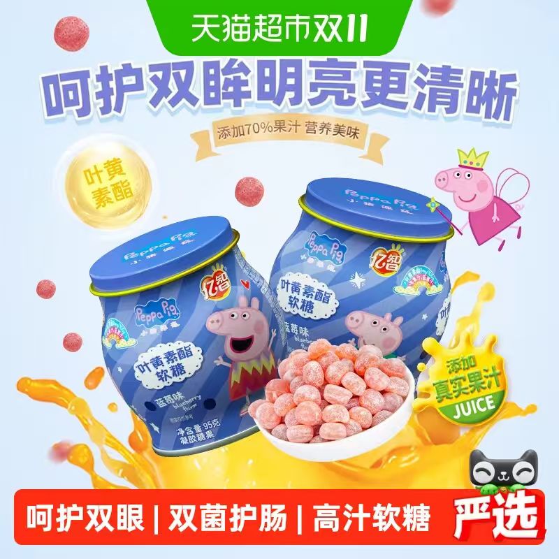 亿智营养软糖95g*2罐 15.1元 - 线报酷