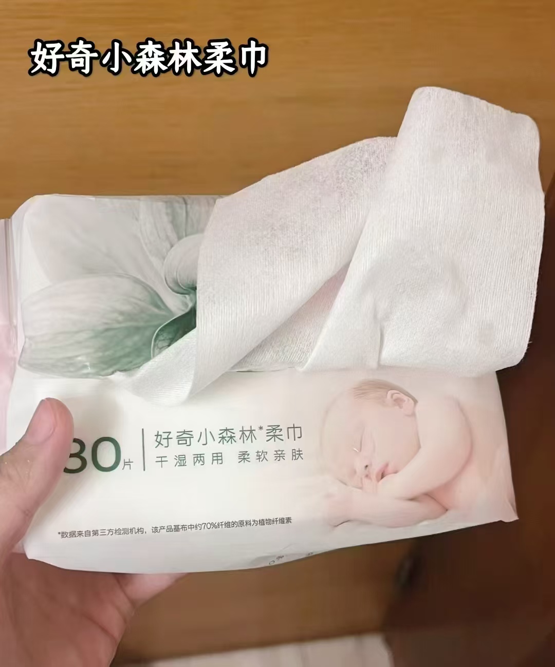 好奇小森林柔巾拍1发12包 45.9元 - 86线报