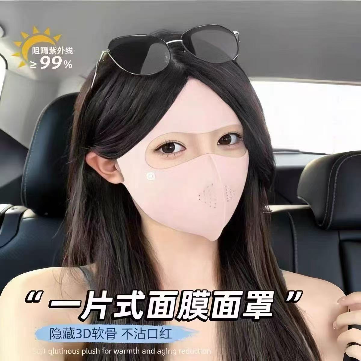 冰感全脸防晒面罩 9.9元 - 线报酷