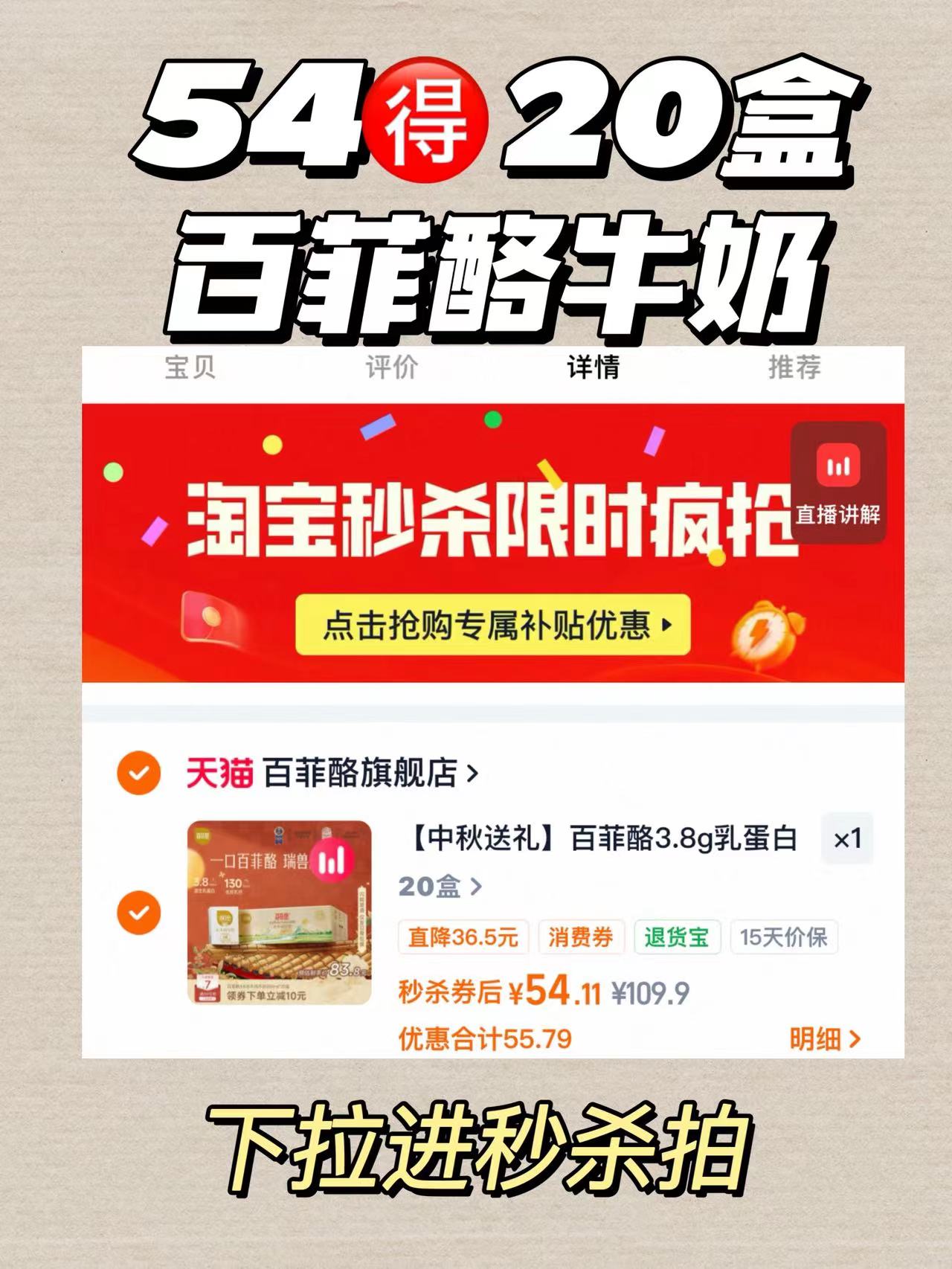 百菲酪水牛纯牛奶礼盒装 27元 - 86线报