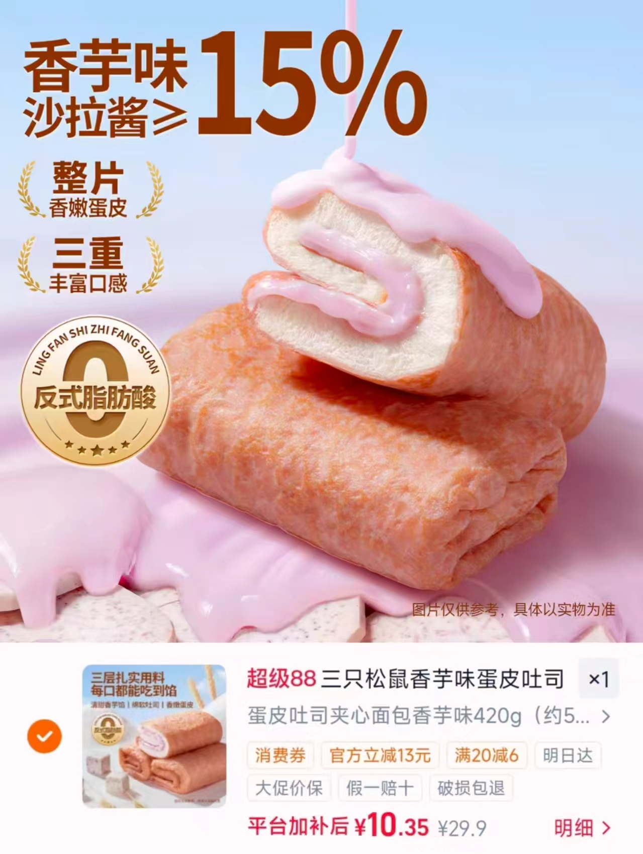 榴芒一刻冰皮月饼120g*2盒赠2冰粽 64元 - 86线报