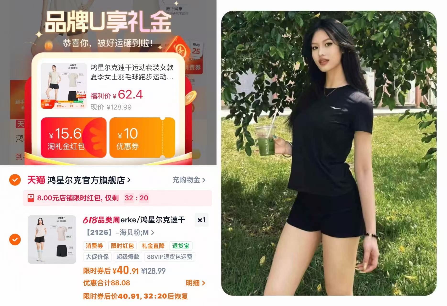 鸿星尔克运动套装短袖+短裤 40元 - 86线报