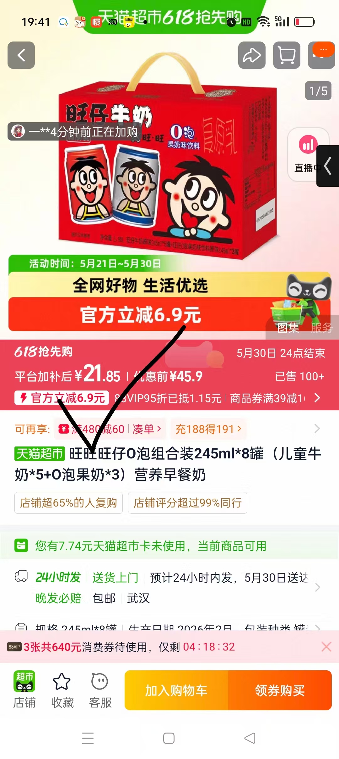 旺旺旺仔O泡组合装245ml*8罐 21.8元 - 线报酷